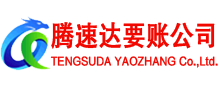 平度清债公司